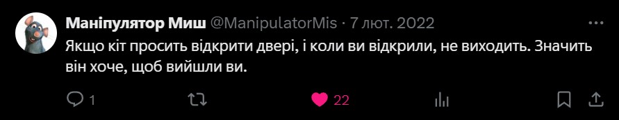 Цитати і афоризми про кота