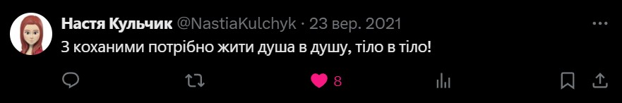 Цитати і афоризми про кохання і любов