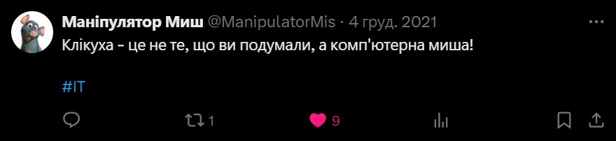 Цитати і афоризми про комп'ютери