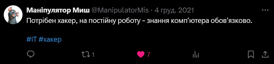 Цитати і афоризми про комп'ютери