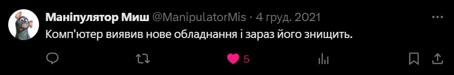 Цитати і афоризми про комп'ютери