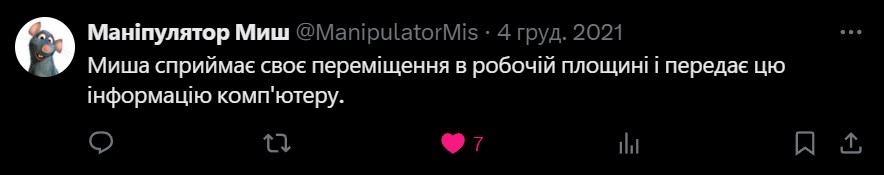 Цитати і афоризми про комп'ютери