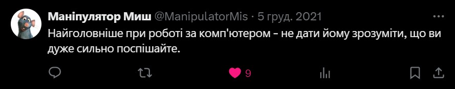 Цитати і афоризми про комп'ютери