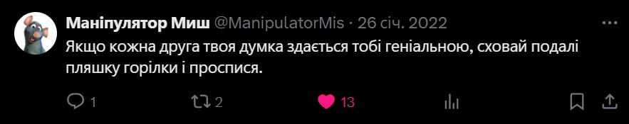 Цитати і афоризми про душу