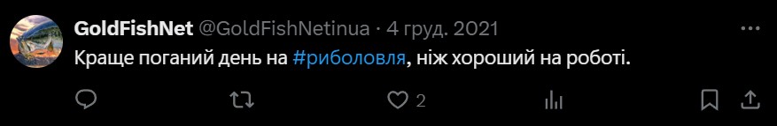 Цитати і афоризми про риболовлю