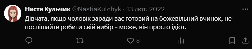 Цитати і афоризми про жінку