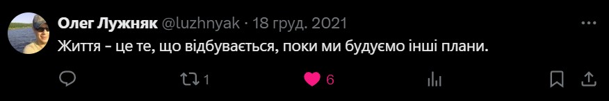 Цитати і афоризми про життя