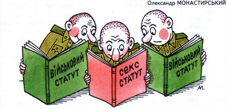 Анекдоти про армію