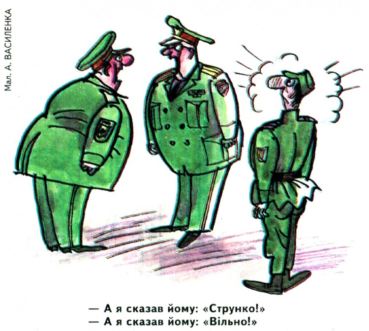 Анекдоти про армію