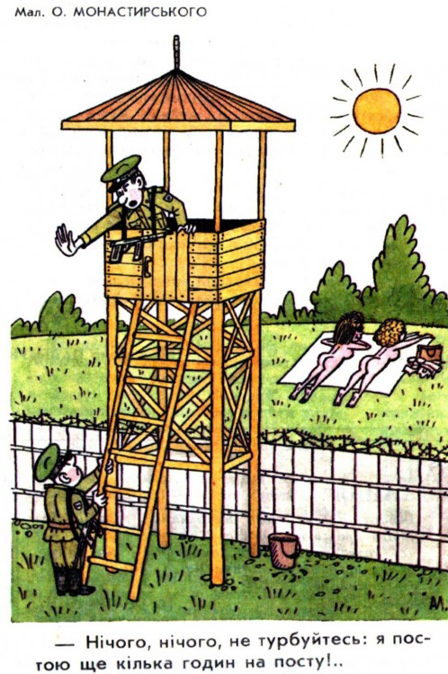Анекдоти про армію