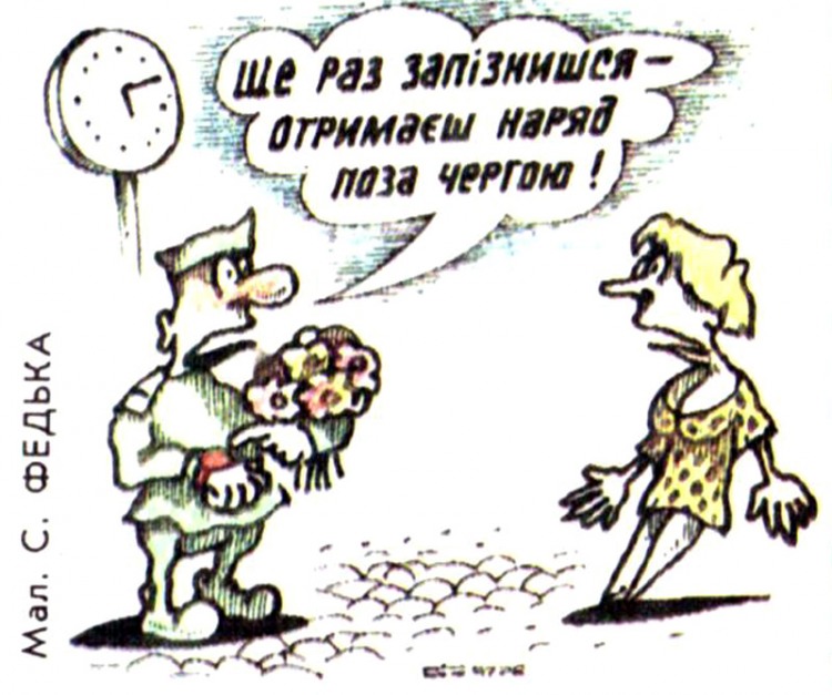 Анекдоти про армію