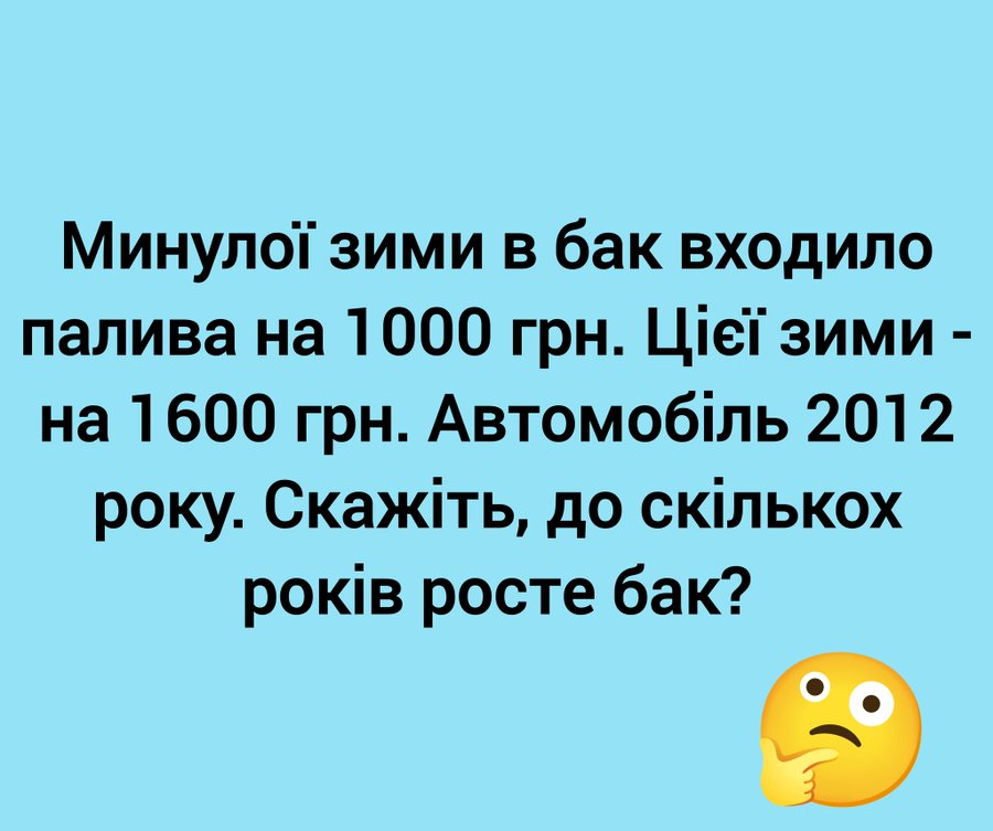 Анекдоти про автомобілі