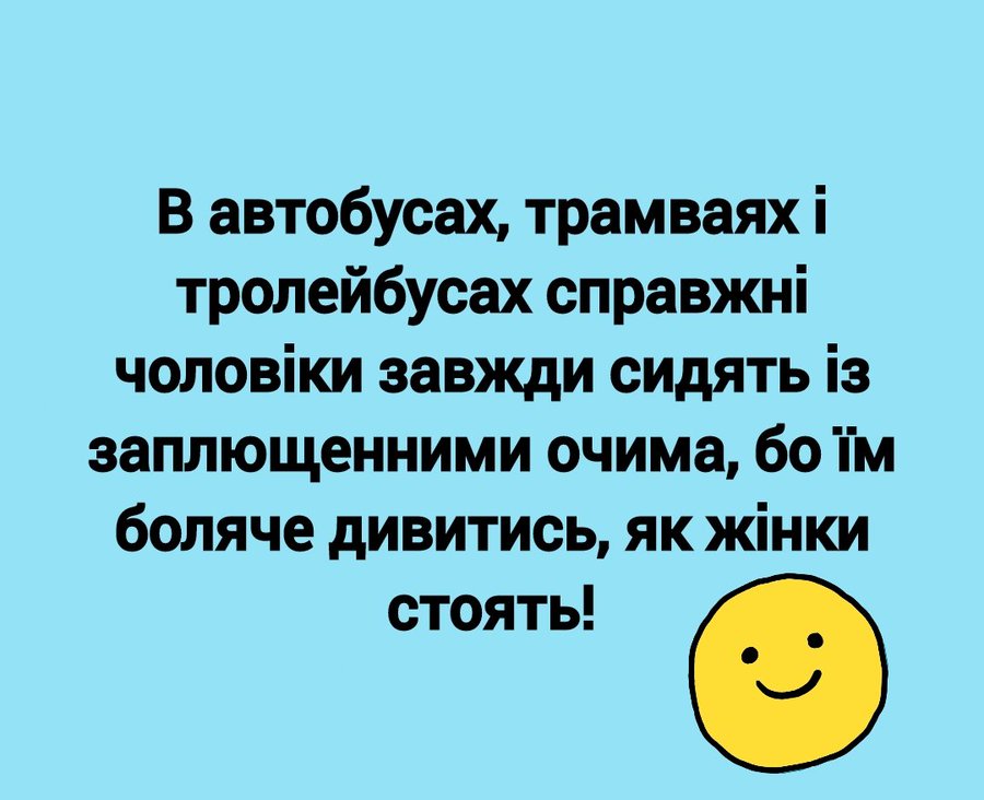 Анекдоти про автобус