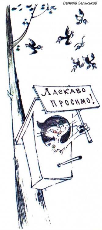 Анекдоти про котів