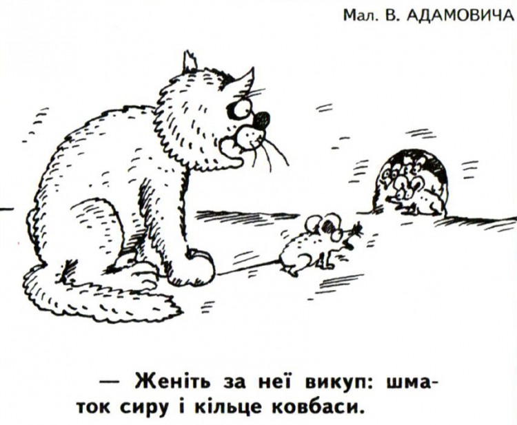 Анекдоти про котів
