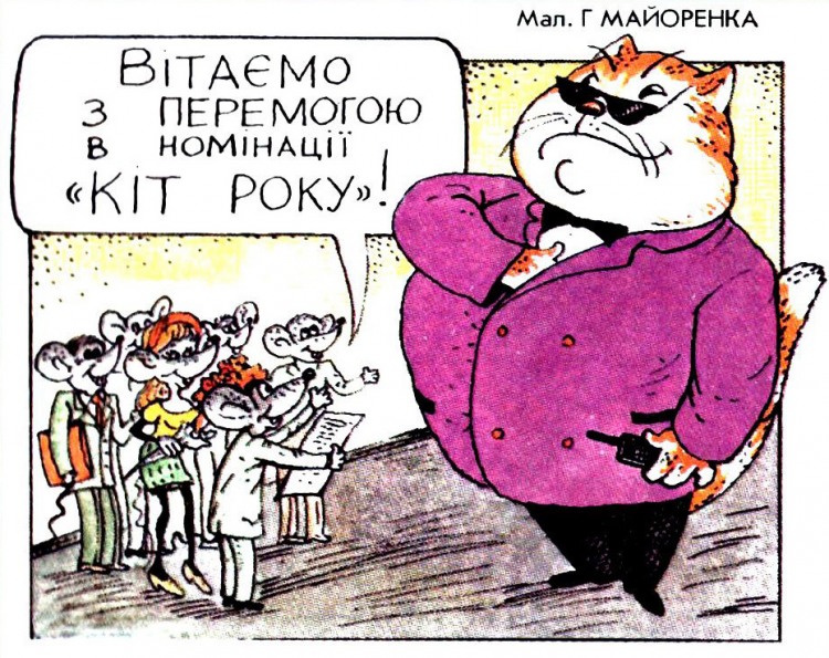 Анекдоти про котів