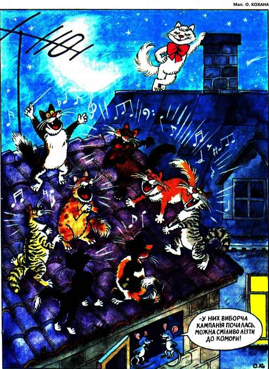 Анекдоти про котів