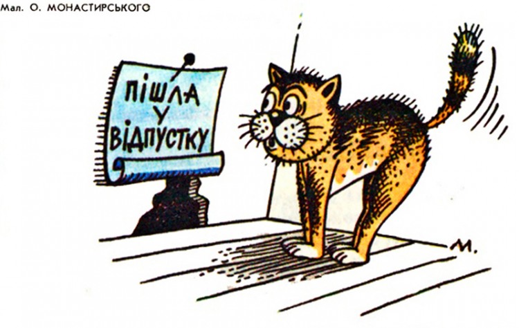 Анекдоти про котів