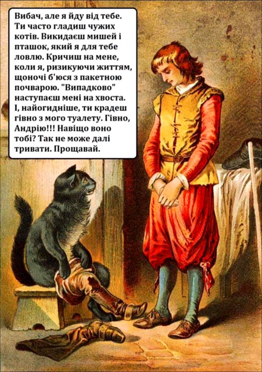 Анекдоти про котів