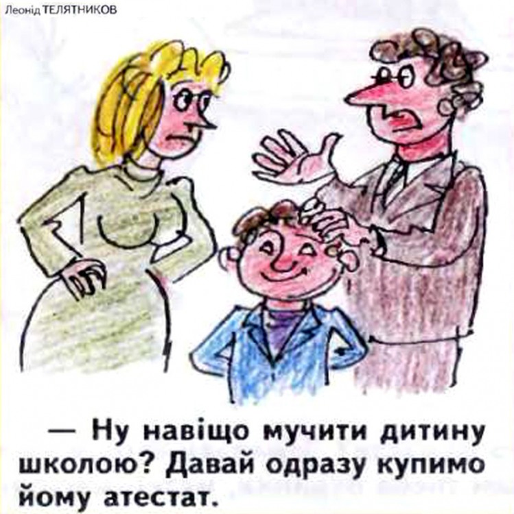 Анекдоти про дітей