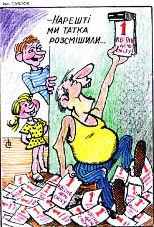 Анекдоти про дітей