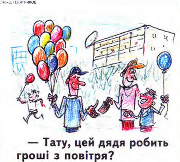 Анекдоти про дітей