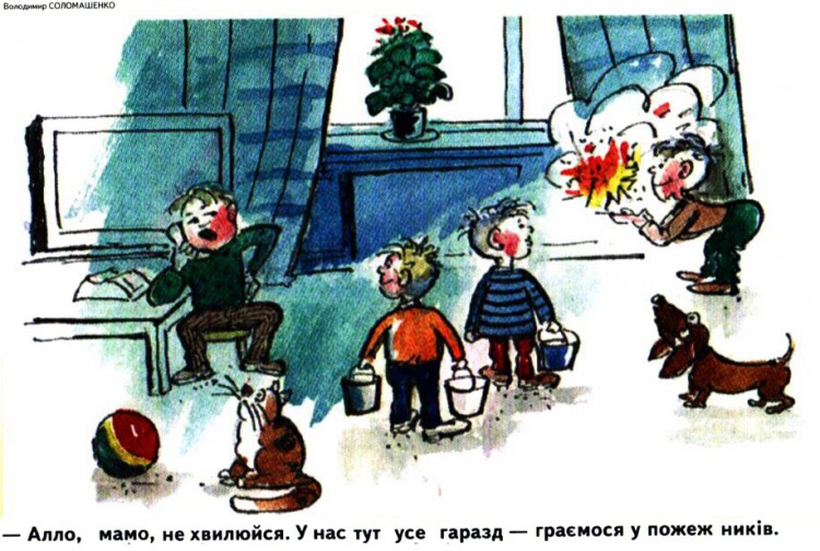 Анекдоти про дітей