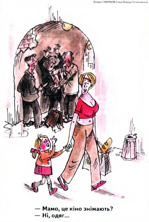 Анекдоти про дітей