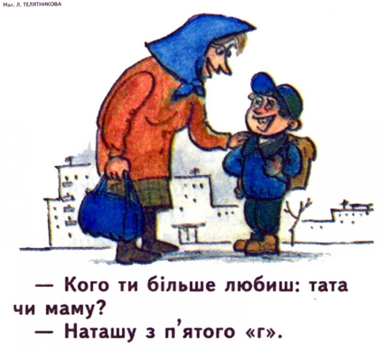 Анекдоти про дітей