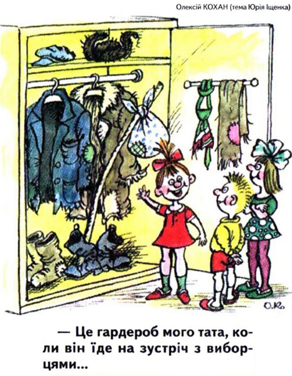 Анекдоти про дітей