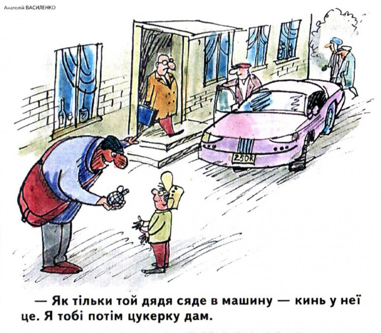 Анекдоти про дітей