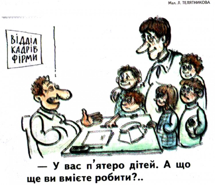 Анекдоти про дітей