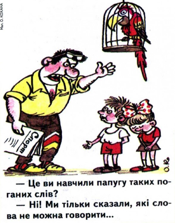 Анекдоти про дітей