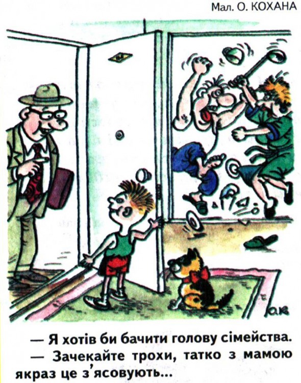 Анекдоти про дітей