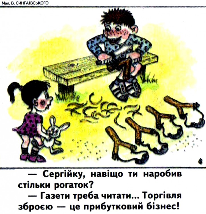 Анекдоти про дітей