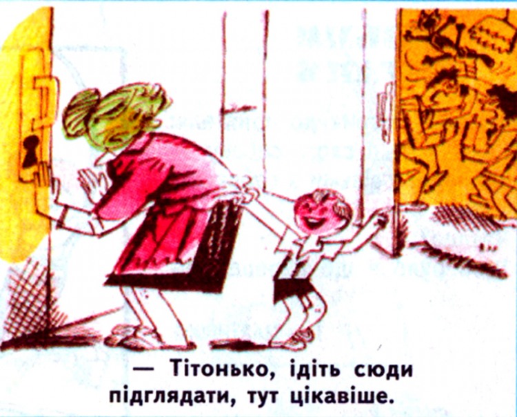 Анекдоти про дітей