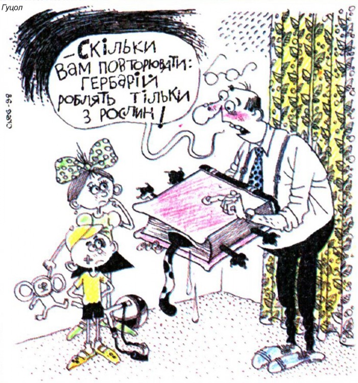 Анекдоти про дітей