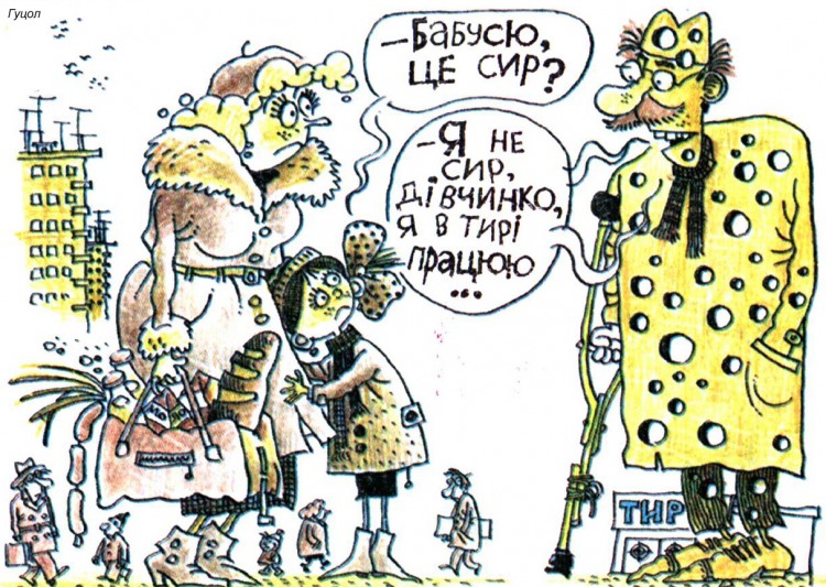 Анекдоти про дітей