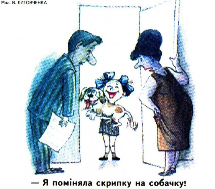 Анекдоти про дітей