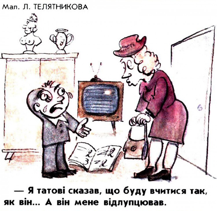 Анекдоти про дітей