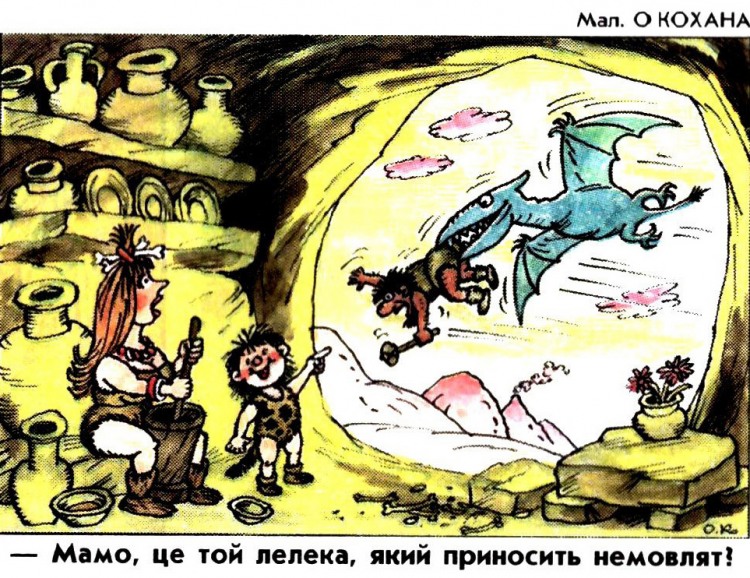 Анекдоти про дітей