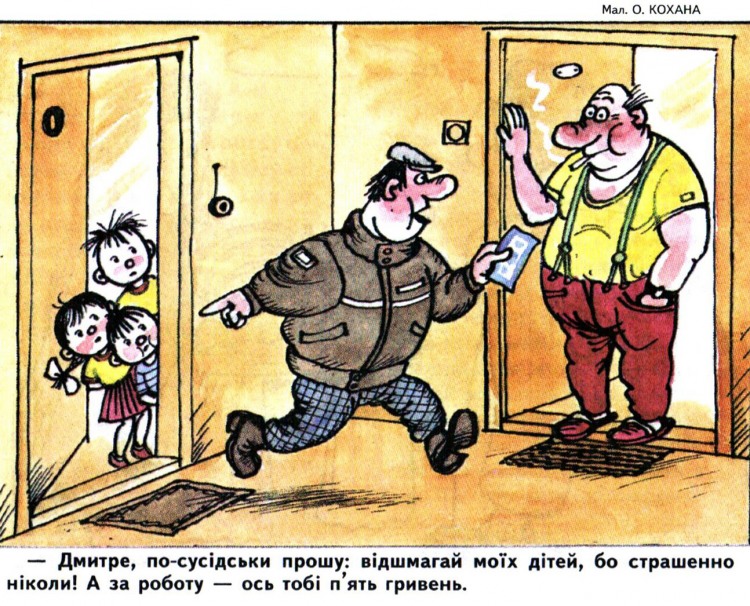 Анекдоти про дітей