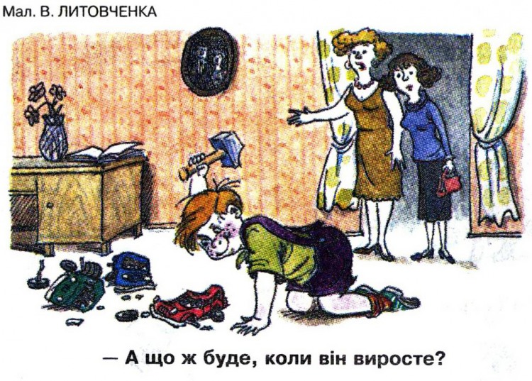 Анекдоти про дітей