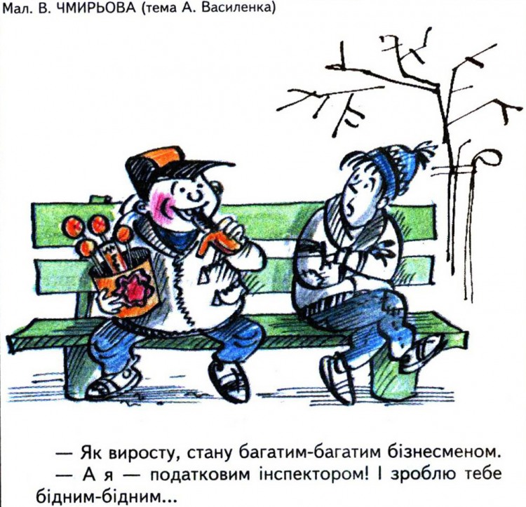 Анекдоти про дітей