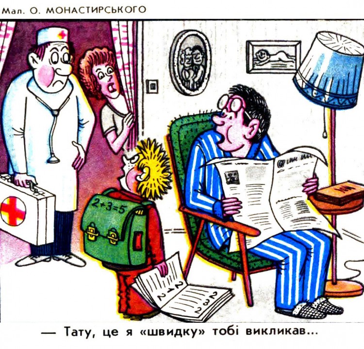 Анекдоти про дітей