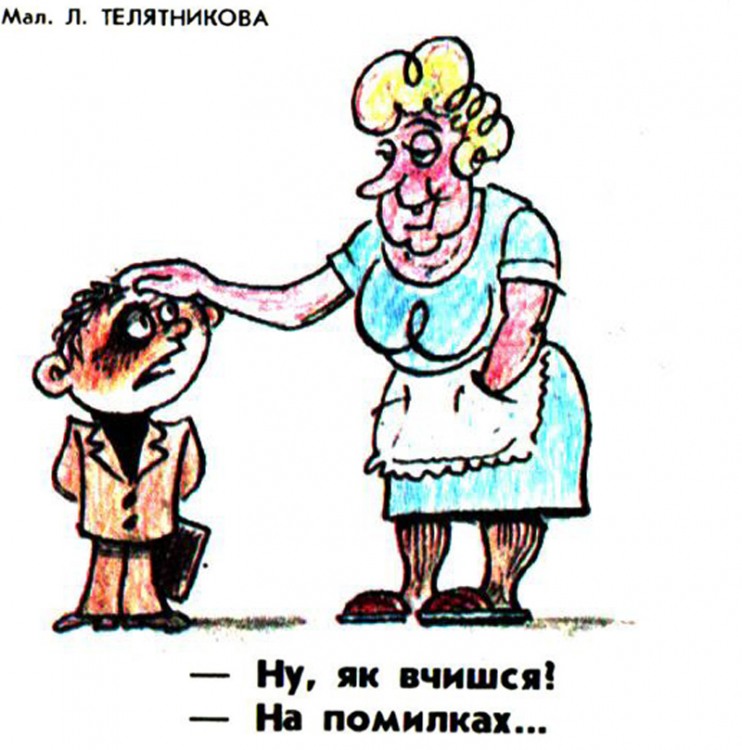 Анекдоти про дітей