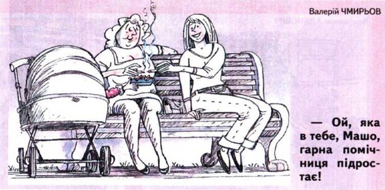 Анекдоти про дітей