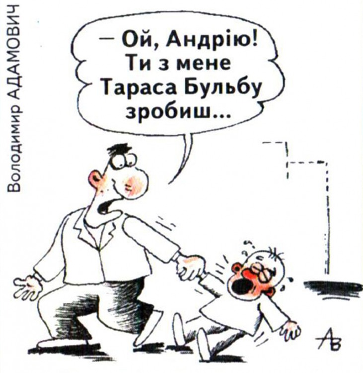 Анекдоти про дітей