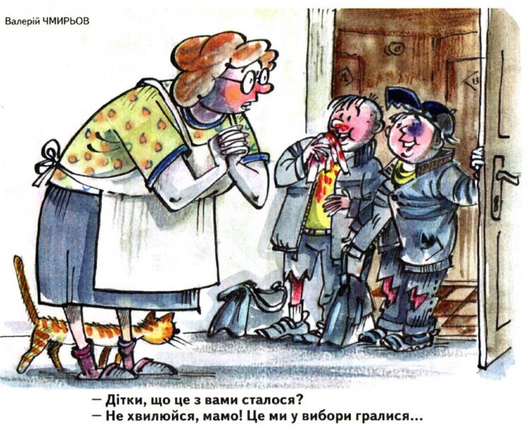 Анекдоти про дітей
