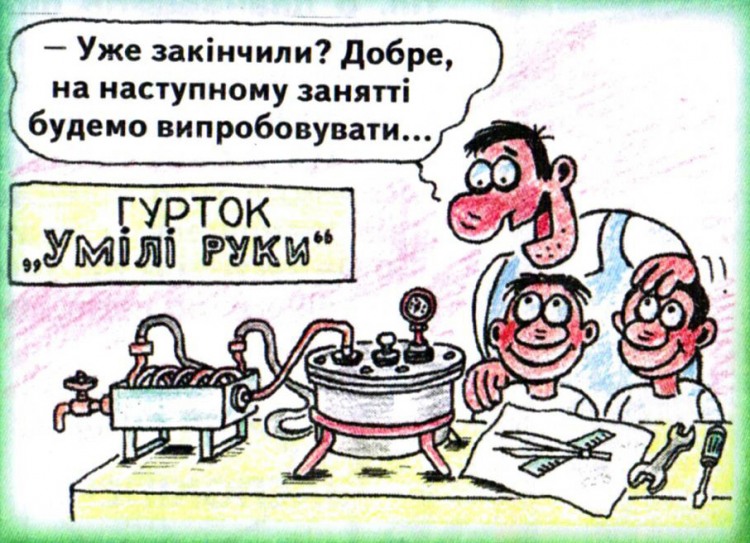 Анекдоти про дітей